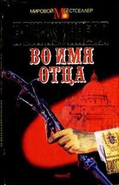 А. Квиннел Во имя отца