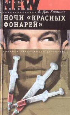 А. Квиннел Ночи «красных фонарей» обложка книги