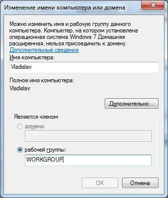 Щелкните по значку проводного сетевого соединения Щелкните по ссылке Центр - фото 3