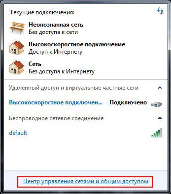 Настройка WiFi сети компьютеркомпьютер в Windows 7 - фото 5