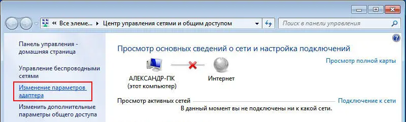 Щелкните правой кнопкой мыши по значку беспроводного сетевого адаптера и - фото 18