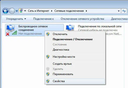 Щелкните два раза по строчке Протокол Интернета версии 4 TCPIPv4 Отметьте - фото 19