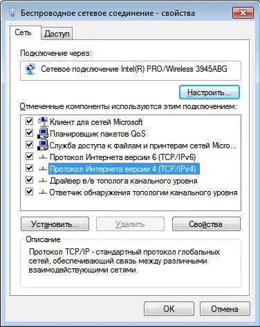 Отметьте пункт Использовать следующий IPадрес В поле IPадресназначьте IP - фото 20