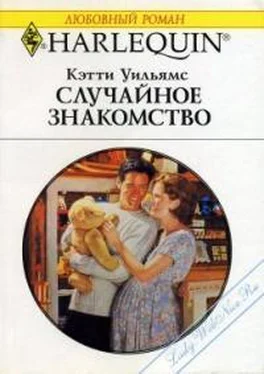 Кэтти Уильямс Случайное знакомство обложка книги