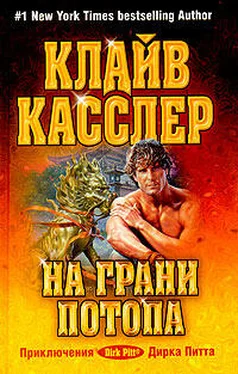 Клайв Касслер На грани потопа обложка книги