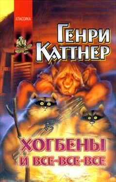 Генри Каттнер До скорого! обложка книги