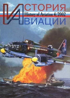 Неизвестный Автор История авиации 2002 04 обложка книги