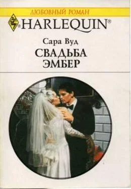 Сара Вуд Свадьба Эмбер обложка книги