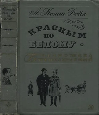 Артур Дойл Красным по белому обложка книги