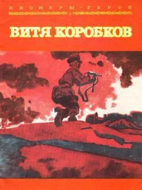 Екатерина Суворина Витя Коробков обложка книги