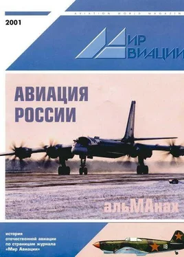 Неизвестный Автор Мир авиации 2001 альманах обложка книги