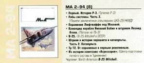 Р3 ЛД 41141с тропическим радиатором Комсомол Таджикистана 35 оао СДВО - фото 29