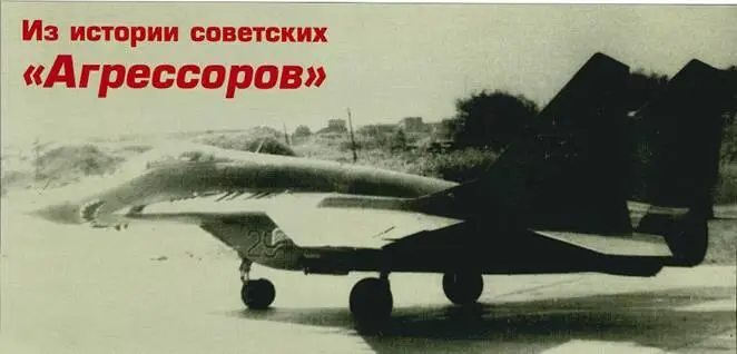 Из истории советских Агрессоров Сергей ПАЗЫНИЧ Тактика современных - фото 35