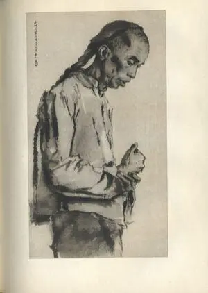 Подлинная история Акью Цзян Чжаохэ Подлинная история Акью Ку Бинсин - фото 4