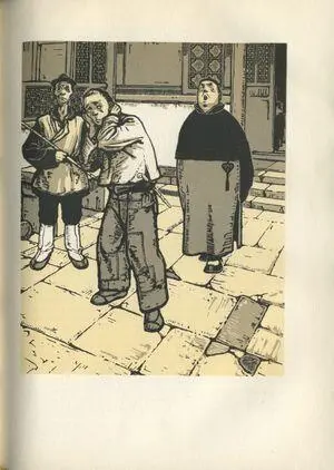 Подлинная история Акью Ку Бинсин Подлинная история Акью Ку Бинсин - фото 5