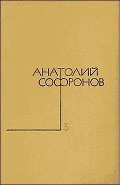 Анатолий Софронов Судьба-индейка обложка книги