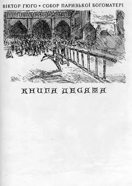 І НА БЕРНАРДИНСЬКІЙ ВУЛИЦІ У ГРЕНГУАРА ОДНА ПО ОДНІЙ ЗАРОДЖУЮТЬСЯ КІЛЬКА - фото 22