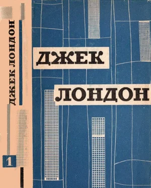 Джек Лондон Джек Лондон. Твори в 12 томах. Том 1 обложка книги