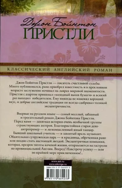 Примечания 1 Западный Райдинг историческая область Англии входившая в - фото 1