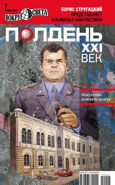 Коллектив авторов Полдень, XXI век (июль 2012) обложка книги