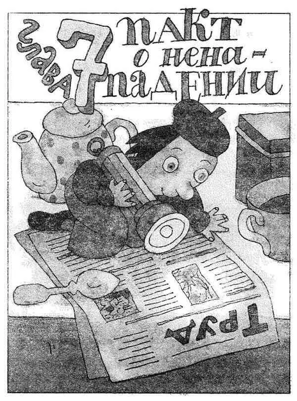 Постепенно жизнь в дачном доме налаживалась Гарантийные следили за работой - фото 23
