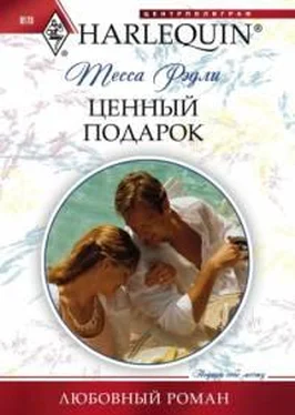 Теса Рэдли Ценный подарок обложка книги