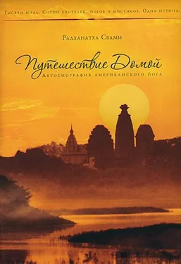 Радханатха Свами Путешествие домой обложка книги