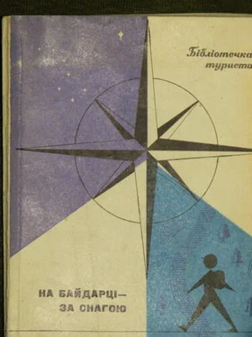 Гелий Аронов На байдарці - за снагою обложка книги