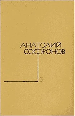 Анатолий Софронов Странный доктор обложка книги