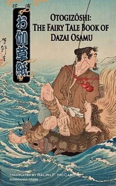 Dazai Osamu Otogizoshi: The Fairy Tale Book of Dazai Osamu обложка книги