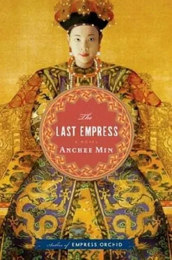 Anchee Min The Last Empress обложка книги