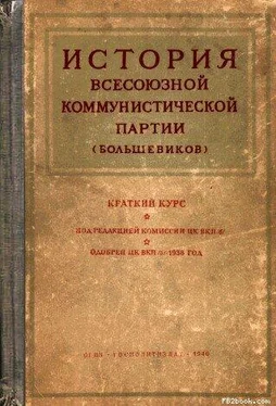 Комиссия ЦК ВКП(б) Краткий курс истории ВКП(б) обложка книги