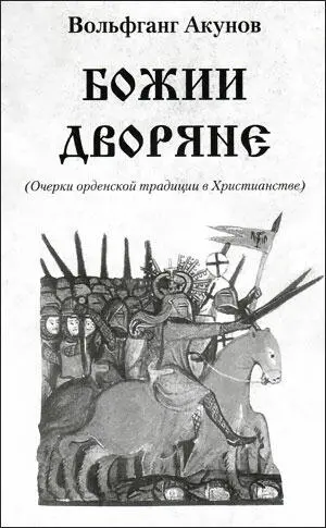 КРАТКИЙ ОЧЕРК ИСТОРИИ ГОСУДАРСТВ КРЕСТОНОСЦЕВ В СВЯТОЙ ЗЕМЛЕ Жизнь на Ближнем - фото 1