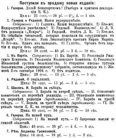 Российская Социалдемократическая Рабочая Партия Рядовой О социализме - фото 2