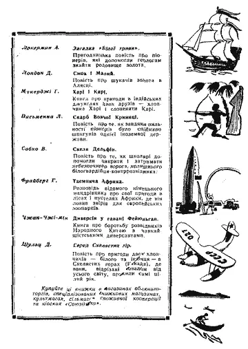 Примітки 1 Кларет червоне вино 2 Squaw жінкаіндіанка інд 3 - фото 19