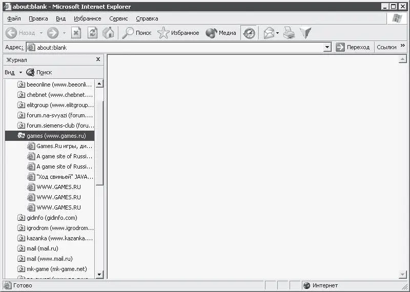 Рис 36 Журнал браузера Internet Explorer Журнал это еще один инструмент - фото 11