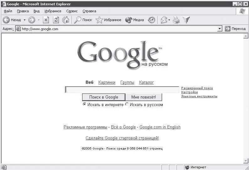 Рис 41 Поисковая система Google Формирование запросов Если вы не хотите - фото 13
