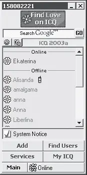 Рис 56 Основное окно программы ICQ Название ICQ произошло от фразы I seek - фото 25