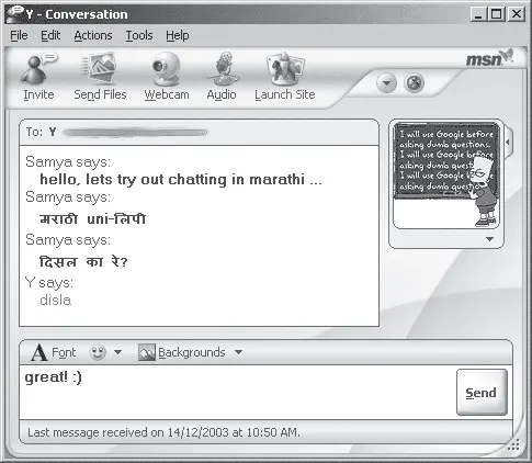 Рис 58 Пейджер MSN Messenger Отличительной особенностью MSN Messenger - фото 27