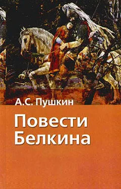 Александр Пушкин Вістрел обложка книги