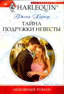 Фиона Харпер Тайна подружки невесты обложка книги