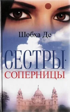 Шобха Де Сестры-соперницы обложка книги