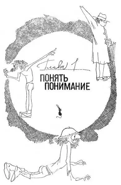 ЧЕЛОВЕЧЕСКАЯ КОММУНИКАЦИЯ ЕСТЕСТВЕННОСТЬ И ПРОСТОТА Казалось бы что может - фото 2