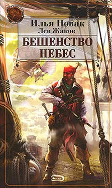 Неизвестный Автор Бешенство небес обложка книги