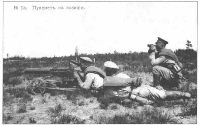 Російська листівка Кулемет на позиції З оригіналу Російська піхота в - фото 104