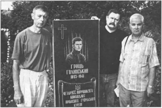 На могилі Гриця Голинського Зліва направо Любомир ХАМУЛЯК Роман КОВАЛЬ і - фото 249