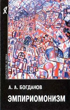 Александр Богданов Эмпириомонизм обложка книги