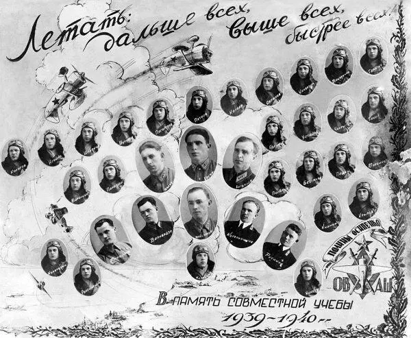 Выпускная фотография Одесская военная авиационная школа им Полины Осипенко - фото 6