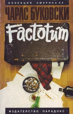 Чарлз Буковски Factotum (Момче за всичко) обложка книги