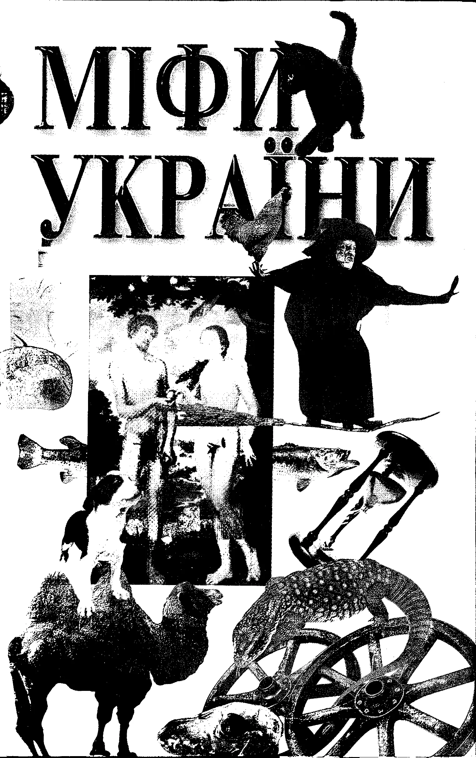 Георгій Булашев етнограф Георгій Онисимович Булашев народився в г 1860 році - фото 1